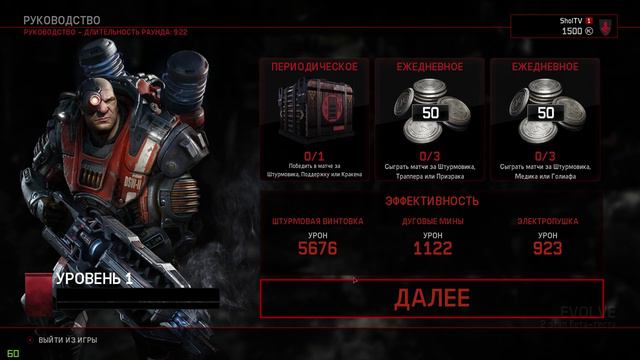 Evolve Stage 2 - Первый взгляд смотреть онлайн