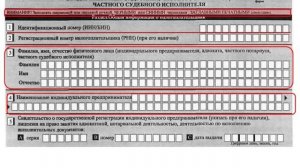 Как заполнить заявление на регистрацию ИП