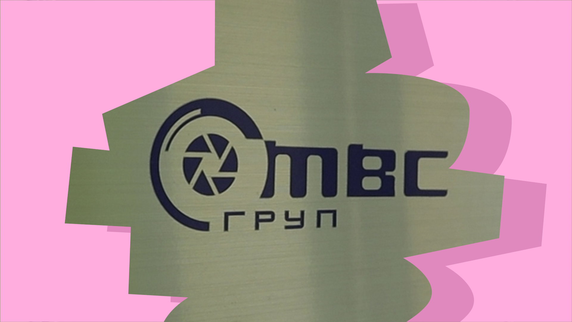 Группа компаний «Урбантех»