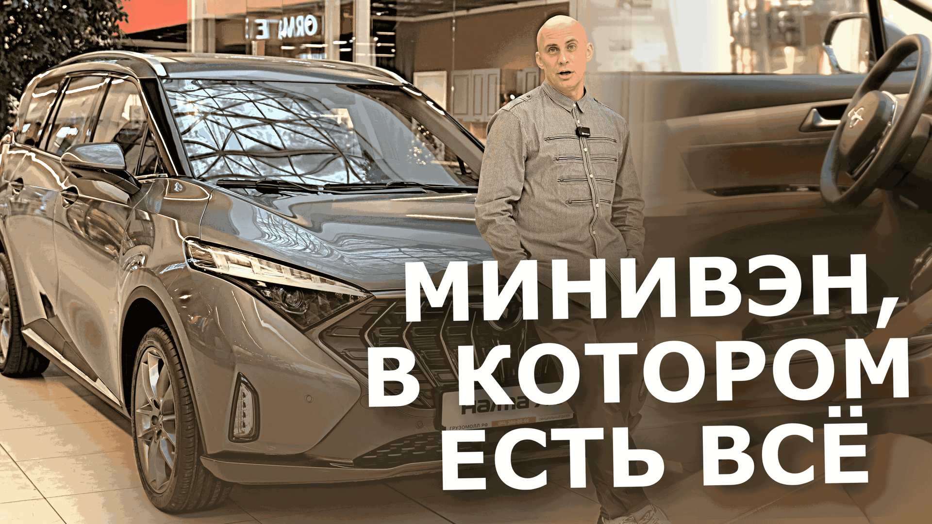 КОМФОРТ для ВСЕЙ СЕМЬИ. Доступный минивэн HAIMA 7X. Самый полный обзор автомобиля. смотреть онлайн