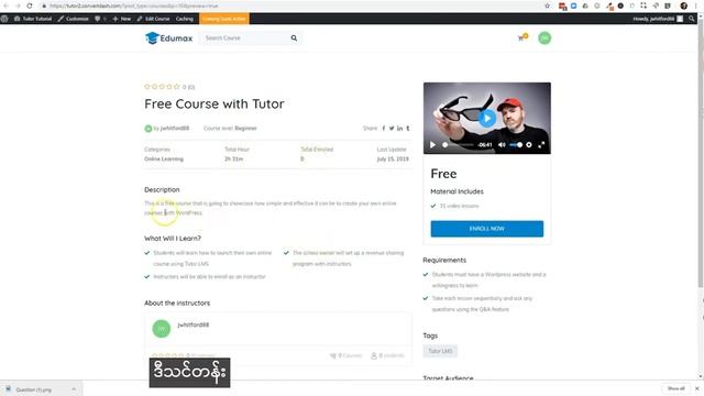 Tutor LMS Instructor смотреть онлайн
