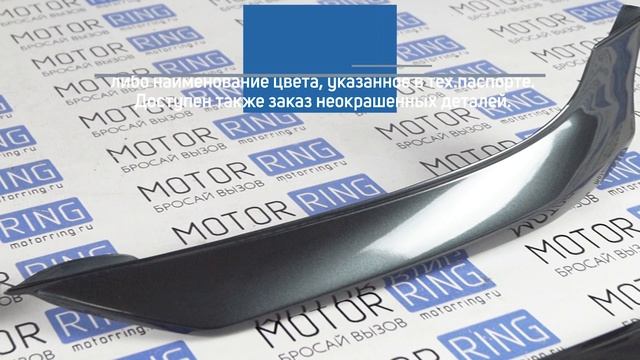 Клыки и сплиттер на передний бампер в цвет на Лада Гранта 2 смотреть онлайн