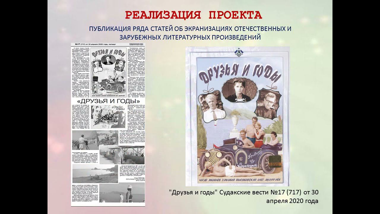 Итоги проекта "Киностраницы" смотреть онлайн