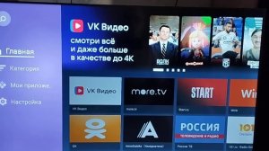 Как настроит эфирные (обычные) каналы на телевизоре Blackton .