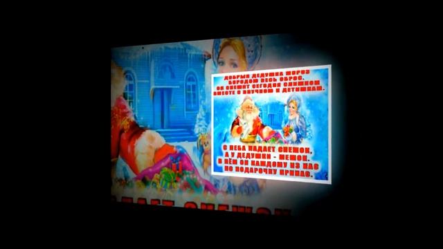 Новогодние стихи детям для встречи деда Мороза смотреть онлайн