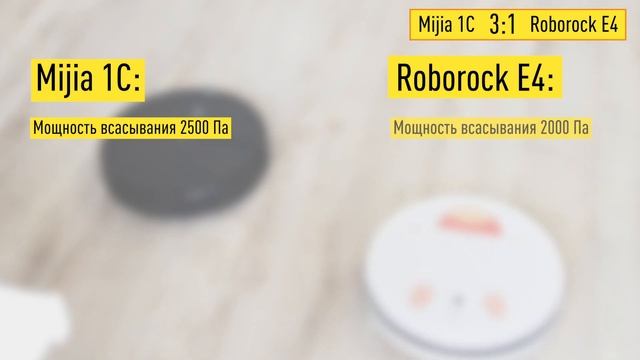 Xiaomi Mijia 1C vs Roborock E4: КАКОЙ РОБОТ-ПЫЛЕСОС ЛУЧШЕ?! смотреть онлайн