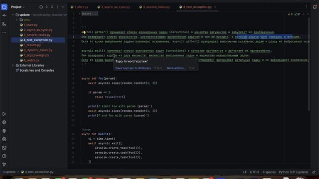 Python с нуля для криптанов (и не только) № 13 | Асинхронность, async, await, брутфорс кошельков смотреть онлайн