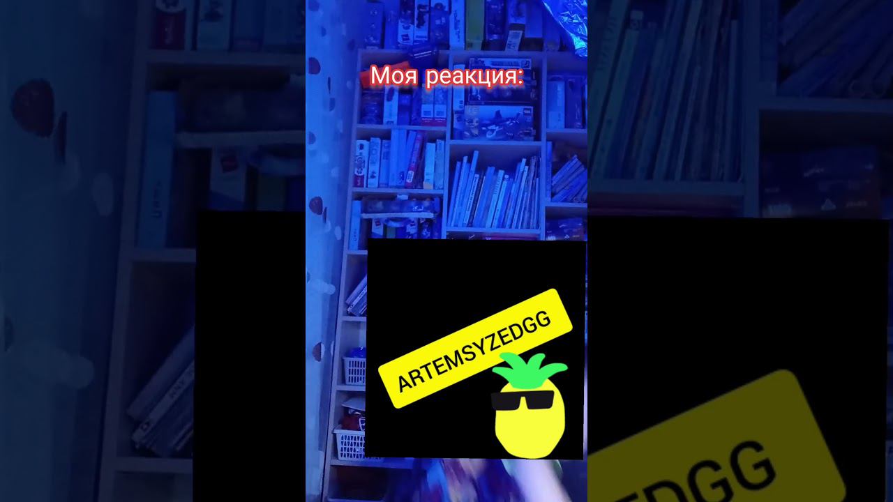 реакция:#youtube #shortsvideo #reaction смотреть онлайн