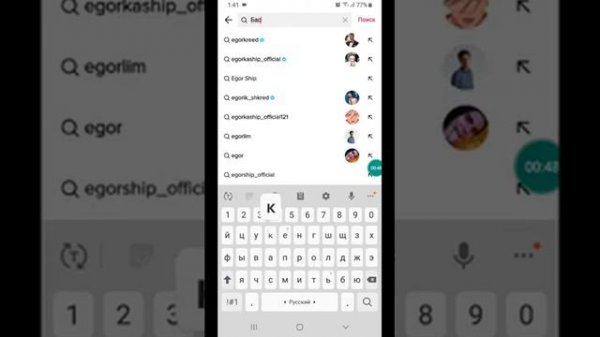 Как искать профиль в Тиктоке