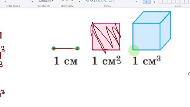 об'єм фігур. 5 клас. частина 1. теорія. смотреть онлайн