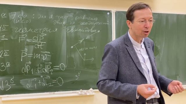 Аналитическая механика, 1 лекция, Иванов М.Г., 02.09.2022, 2 курс смотреть онлайн