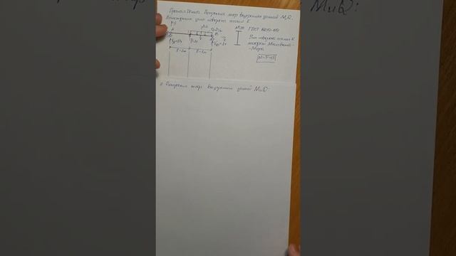 Простая балка. Построение эпюр внутренних усилий M,Q. Определение угла поворота сечения К. Часть 1 смотреть онлайн