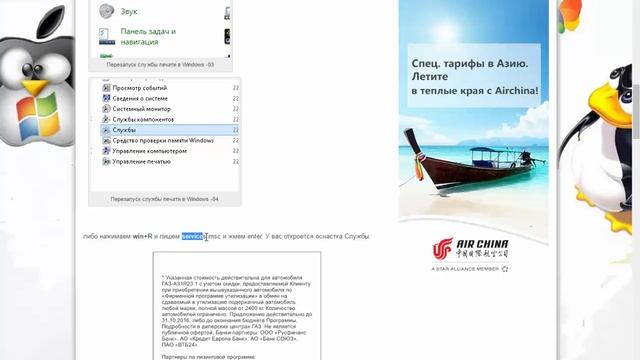 Перезапуск службы печати в Windows 10 (7-8.1) смотреть онлайн