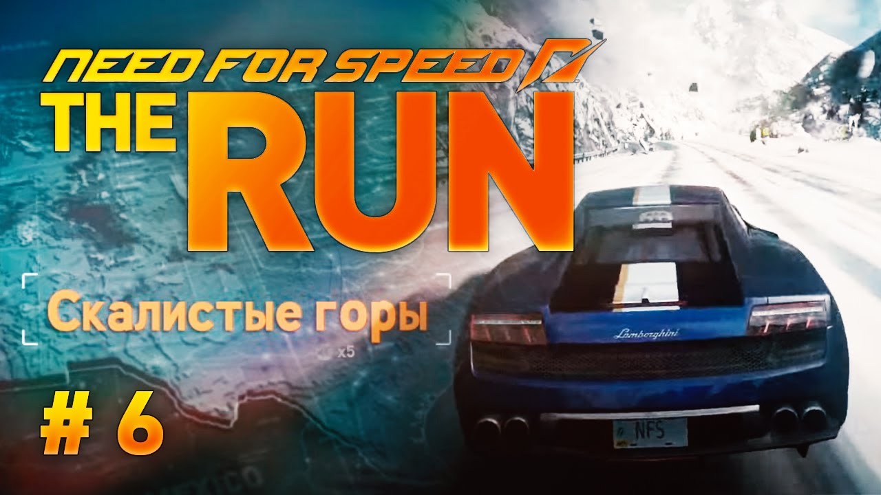 СКАЛИСТЫЕ ГОРЫ 2 ➤ Need for Speed- The Run ➤ ПРОХОЖДЕНИЕ #6 смотреть онлайн
