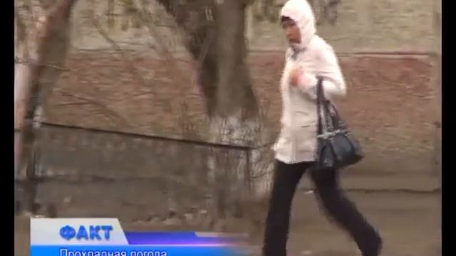 Прохладная погода сохранится до конца недели смотреть онлайн