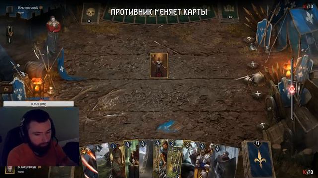 GWENT. Гвинт: КАРТОЧНАЯ ИГРА. СТРИМ.