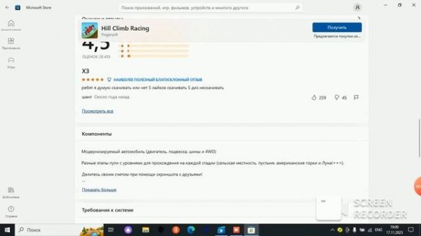 как скачать игры с microsoft store