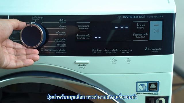 รีวิว เครื่องอบผ้า Electrolux UltimateCare 700 8 กก. Heat pump ระบบปั๊มความร้อน สู้หน้าฝน смотреть онлайн