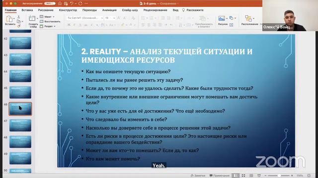 3-й заключительный день марафона ''Цели на 2023 год'' смотреть онлайн