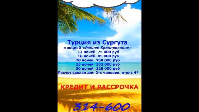 Туристическое агентство "UNItours" смотреть онлайн