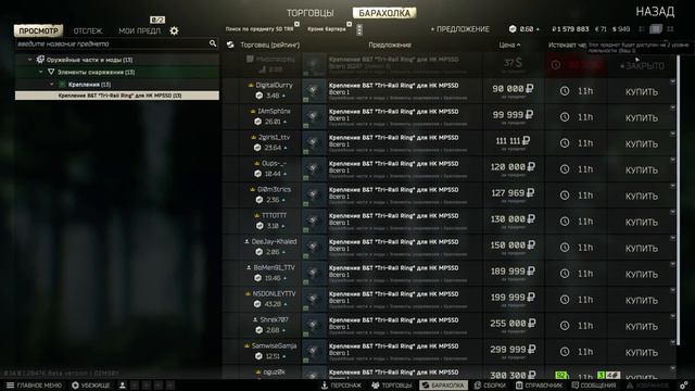 Оружейник часть 3 / Патч 0.14.0.1 / 2024 смотреть онлайн