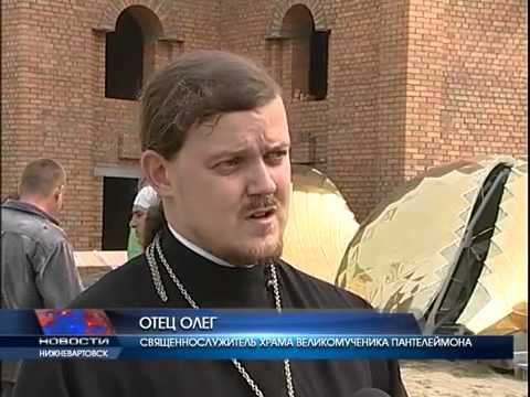 Епископ Ханты-Мансийский Павел освятил колокола мастерской Ильи Дроздихина смотреть онлайн