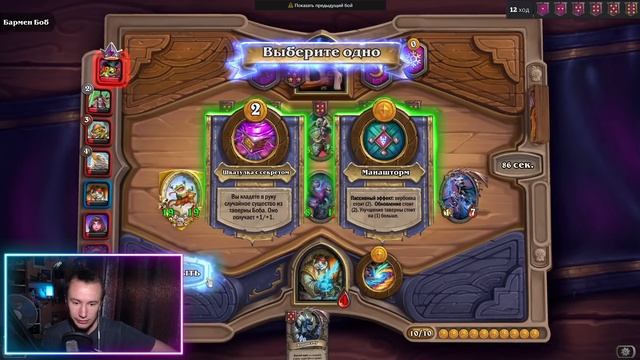 ? ИГРА ЧЕРЕЗ ПОПРЫГУХУ | КРУТАЯ СТРАТЕГИЯ | Поля Сражений | Hearthstone Battlegrounds смотреть онлайн