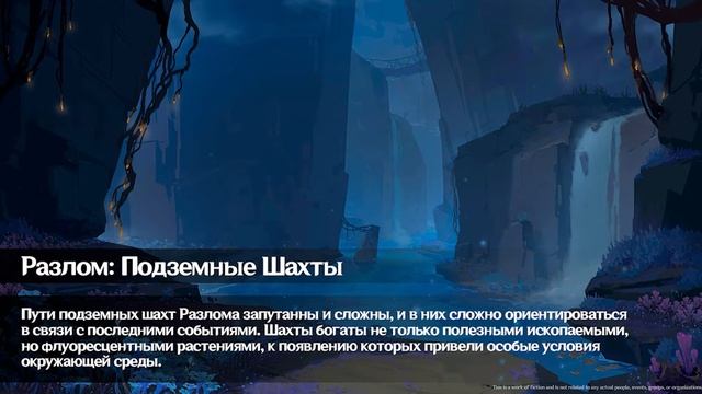 РАЗЛОМ В 2.6 - АНОНС НОВОЙ ЛОКАЦИИ | GENSHIN IMPACT смотреть онлайн