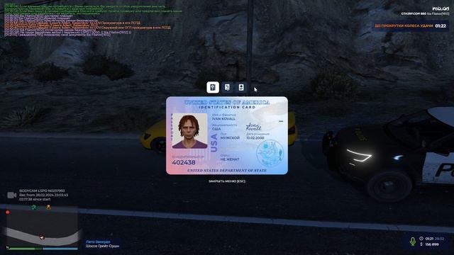 GTA5RP | КОПЫ (Борзый прокурор) смотреть онлайн