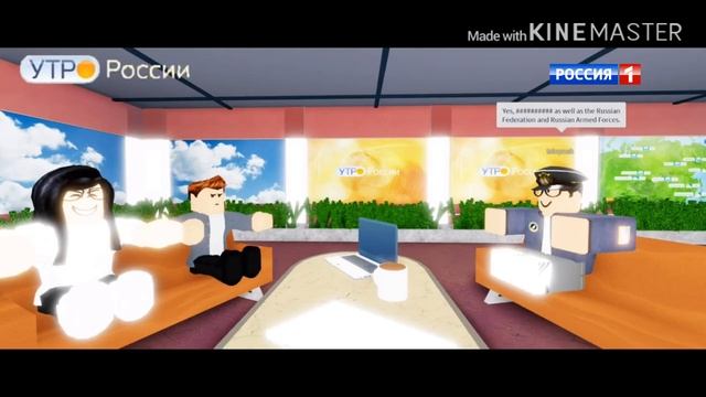 Morning Russia ROBLOX - [ 23.11.2019 ] смотреть онлайн