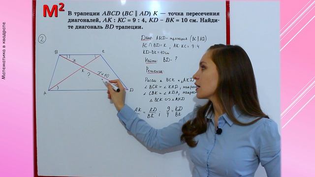 ПЕРВЫЙ ПРИЗНАК ПОДОБИЯ треугольников . §13 геометрия 8 класс смотреть онлайн