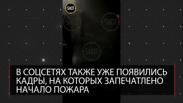 Пожар на складе OZON | В Подмосковной Истре тушат склад интернет-магазина смотреть онлайн