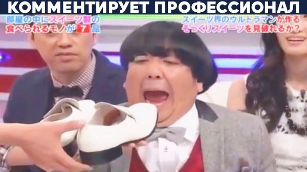 ШОКОЛАД ИЛИ НЕТ? (НЕОБЫЧНЫЕ ЯПОНСКИЕ ШОУ)