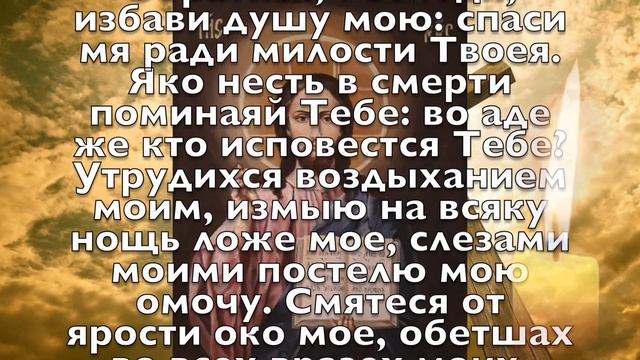 НЕ ИГНОРИРУЙ! ГОСПОДЬ ШЛЁТ ВАМ ИСЦЕЛЕНИЕ ОТ БОЛЕЗНЕЙ! Вечерняя молитва Господу Богу смотреть онлайн