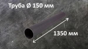 Боковой глушитель Т 150К своими руками