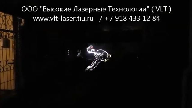 VLT - лазер для рекламы ( всепогодный лазерный проектор для рекламы на зданиях). смотреть онлайн