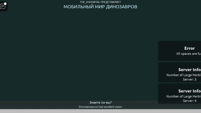 забытая игра про динозавров в Roblox смотреть онлайн