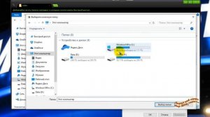 Освобождаем системный диск С:\ Перенос системных папок на диск D:\