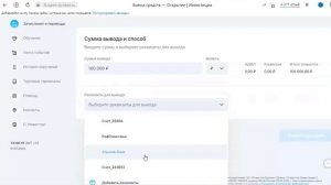 Как вывести деньги с брокерского счёта через личный кабинет брокера.Сумма налога,удержанная брокеро