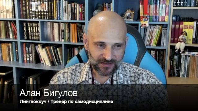 "Что вы подразумеваете под словом "освоить" язык?" / ответы на вопросы подписчиков о методике смотреть онлайн