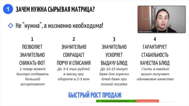 Что такое food cost (фудкост / наценка на блюда) в ресторане, кафе, баре | Как считать фудкост смотреть онлайн