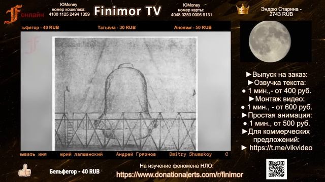►Интересные истории ● Не объяснимые феномены ●Live Stream● #finimor смотреть онлайн