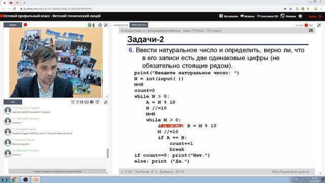 Профильный ресурсный центр - Элективный курс " Основы языка программирования Python" занятие №7 смотреть онлайн