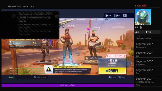 Стрим по Fortnite ТАШИМ смотреть онлайн