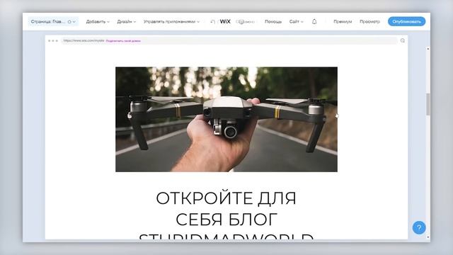 Как создать свой сайт за 10 минут? Создаем блог на Wix смотреть онлайн