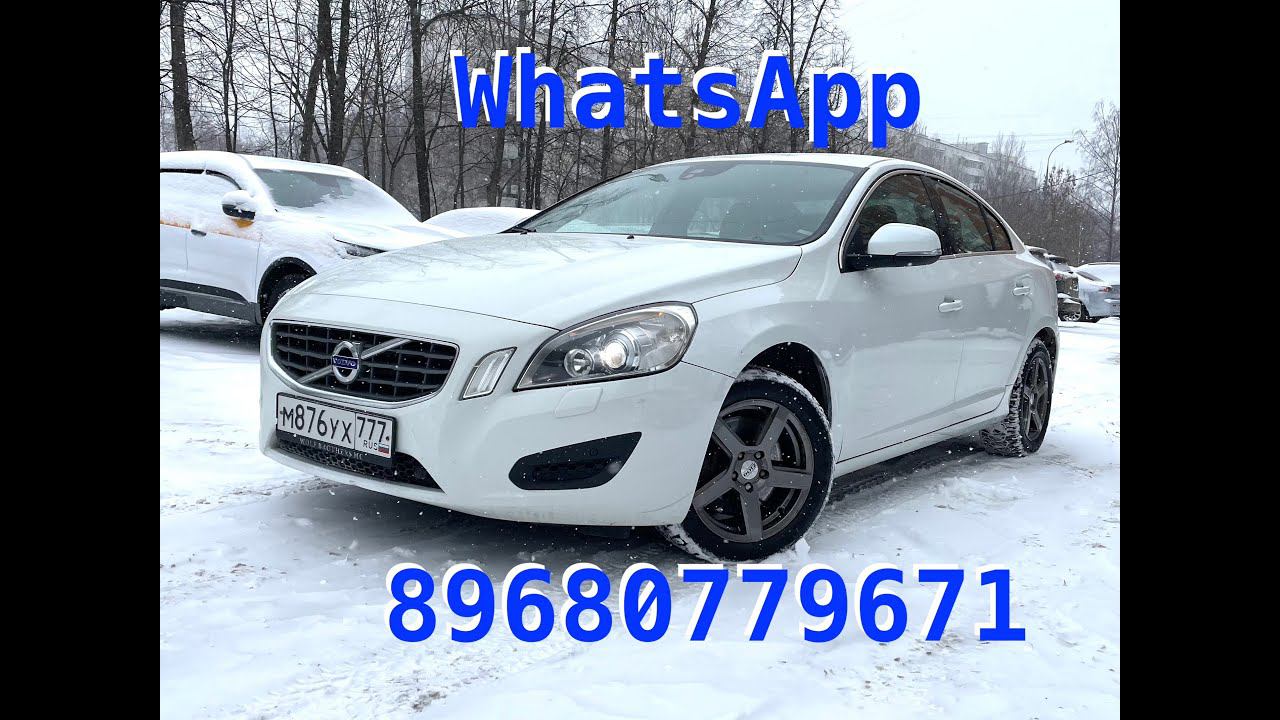 Volvo s60 HD 1080p ❌❌❌ПРОДАНО❌❌❌ смотреть онлайн