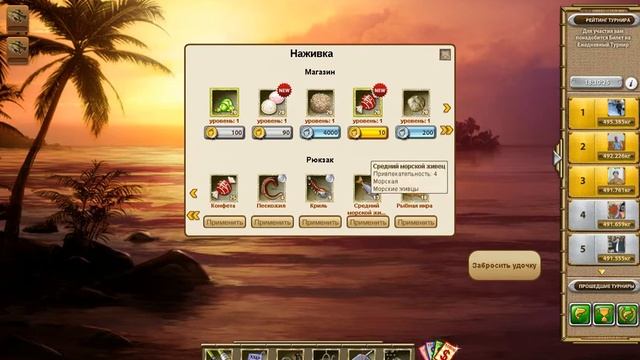 Рыбное место.Новая эра:Громадная Акула Бык смотреть онлайн