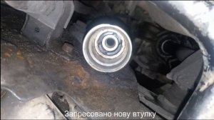 Renault Scenic 2  2005р заміна втулки та  пильника рульової рейки, пружини передньої підвіски
