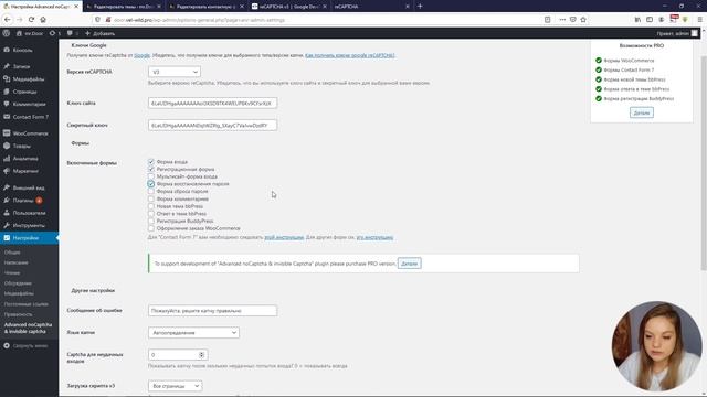 Борьба со спамом на WordPress. Google reCapcha v3 смотреть онлайн