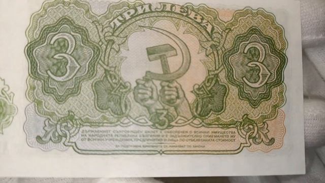 BULGARIEN BULGARIA 3 LEVA 1951 BANKNOTES COLLECTING - FIAT CURRENCY - PAPER MONEY - NOTE EDUCATIONA смотреть онлайн